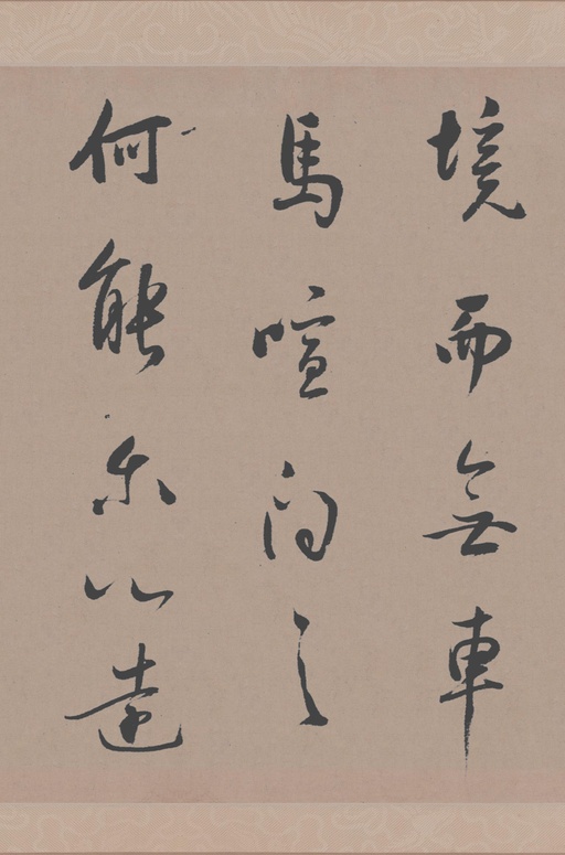 董其昌 行书陶渊明诗 - 纸本墨迹 - 書法道 - 书法字帖墨迹碑帖作品高清欣赏 - 6