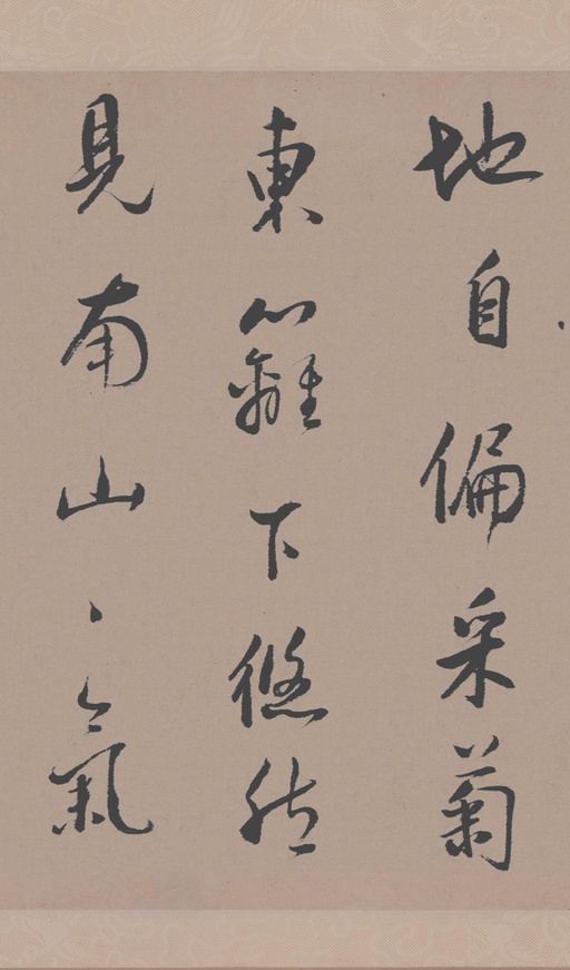 董其昌 行书陶渊明诗 - 纸本墨迹 - 書法道 - 书法字帖墨迹碑帖作品高清欣赏 - 7