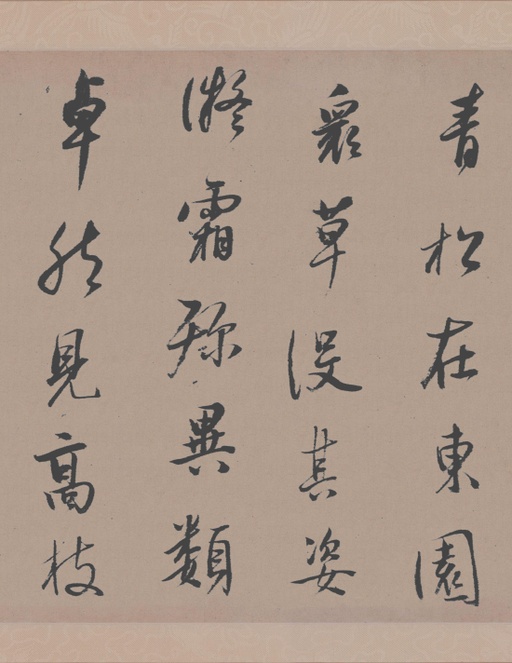 董其昌 行书陶渊明诗 - 纸本墨迹 - 書法道 - 书法字帖墨迹碑帖作品高清欣赏 - 9