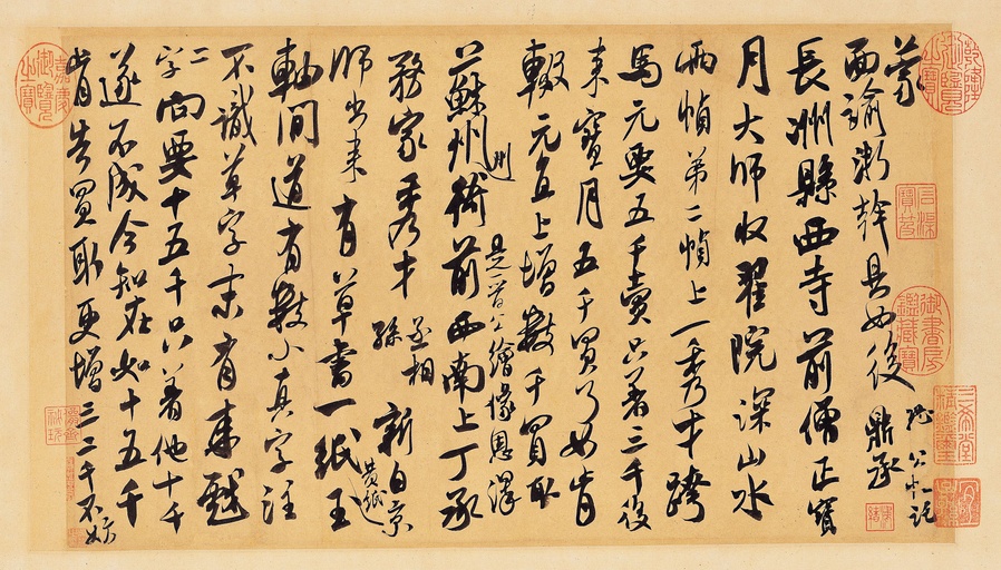 米芾 来戏帖 - 纸本墨迹 - 書法道 - 书法字帖墨迹碑帖作品高清欣赏 - 4