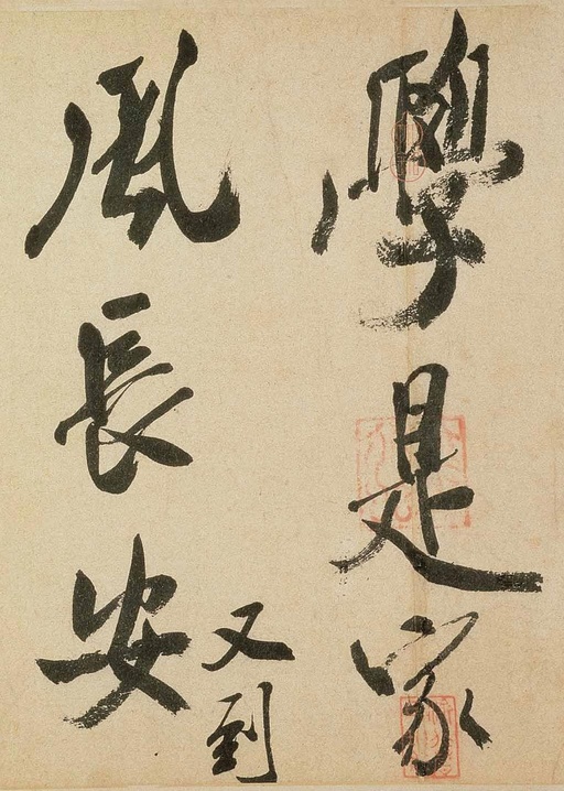 米芾 虹县诗卷 - 纸本墨迹 - 書法道 - 书法字帖墨迹碑帖作品高清欣赏 - 23