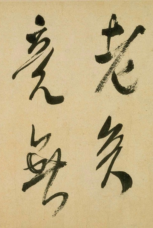 米芾 虹县诗卷 - 纸本墨迹 - 書法道 - 书法字帖墨迹碑帖作品高清欣赏 - 29