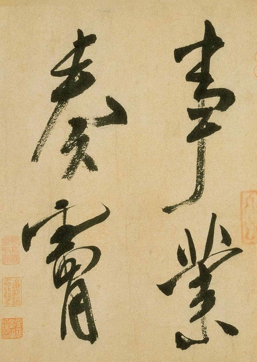 米芾 虹县诗卷 - 纸本墨迹 - 書法道 - 书法字帖墨迹碑帖作品高清欣赏 - 30