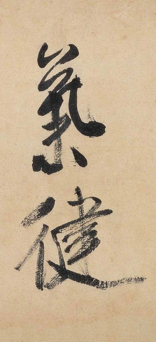 米芾 虹县诗卷 - 纸本墨迹 - 書法道 - 书法字帖墨迹碑帖作品高清欣赏 - 7