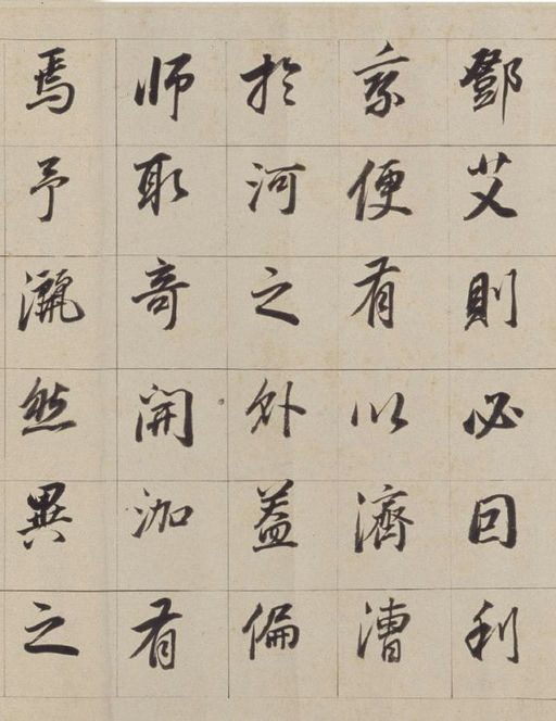 董其昌 浚路马湖记 - 纸本墨迹 - 書法道 - 书法字帖墨迹碑帖作品高清欣赏 - 11