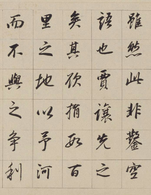 董其昌 浚路马湖记 - 纸本墨迹 - 書法道 - 书法字帖墨迹碑帖作品高清欣赏 - 12