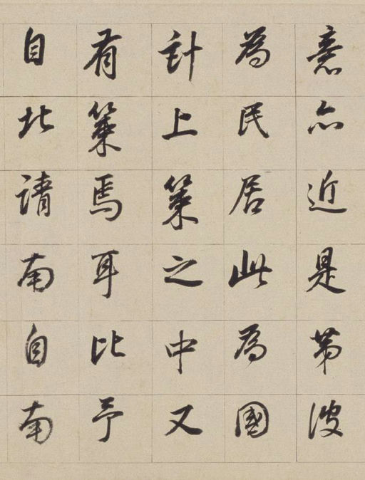 董其昌 浚路马湖记 - 纸本墨迹 - 書法道 - 书法字帖墨迹碑帖作品高清欣赏 - 13