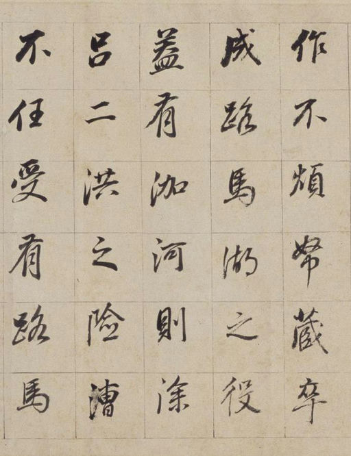 董其昌 浚路马湖记 - 纸本墨迹 - 書法道 - 书法字帖墨迹碑帖作品高清欣赏 - 15