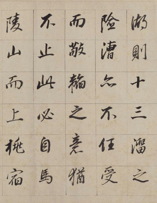 董其昌 浚路马湖记 - 纸本墨迹 - 書法道 - 书法字帖墨迹碑帖作品高清欣赏 - 16