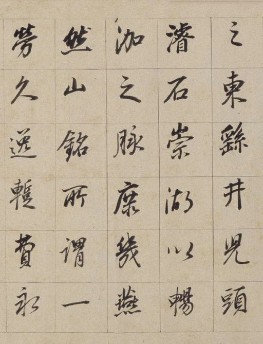 董其昌 浚路马湖记 - 纸本墨迹 - 書法道 - 书法字帖墨迹碑帖作品高清欣赏 - 17