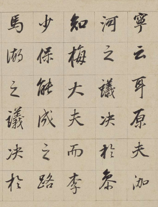 董其昌 浚路马湖记 - 纸本墨迹 - 書法道 - 书法字帖墨迹碑帖作品高清欣赏 - 18