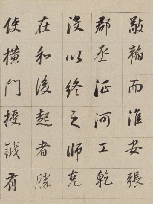 董其昌 浚路马湖记 - 纸本墨迹 - 書法道 - 书法字帖墨迹碑帖作品高清欣赏 - 19