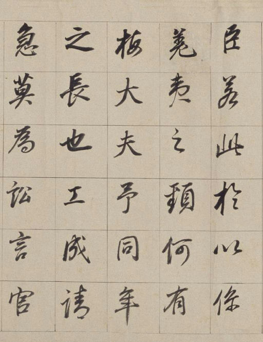 董其昌 浚路马湖记 - 纸本墨迹 - 書法道 - 书法字帖墨迹碑帖作品高清欣赏 - 20