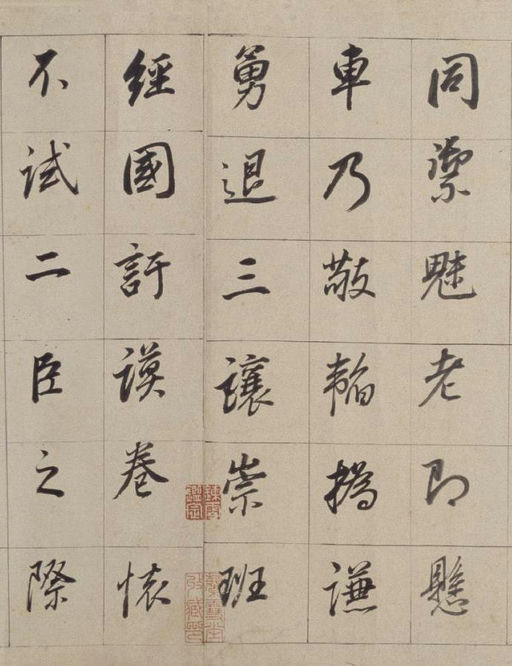 董其昌 浚路马湖记 - 纸本墨迹 - 書法道 - 书法字帖墨迹碑帖作品高清欣赏 - 21