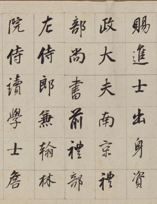 董其昌 浚路马湖记 - 纸本墨迹 - 書法道 - 书法字帖墨迹碑帖作品高清欣赏 - 23