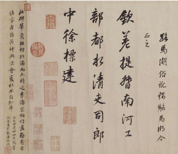 董其昌 浚路马湖记 - 纸本墨迹 - 書法道 - 书法字帖墨迹碑帖作品高清欣赏 - 26