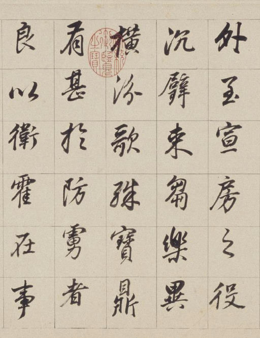 董其昌 浚路马湖记 - 纸本墨迹 - 書法道 - 书法字帖墨迹碑帖作品高清欣赏 - 3