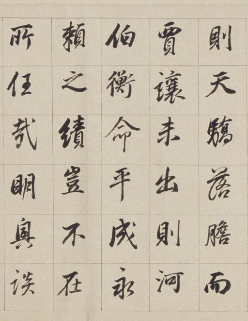 董其昌 浚路马湖记 - 纸本墨迹 - 書法道 - 书法字帖墨迹碑帖作品高清欣赏 - 4