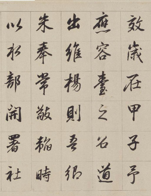 董其昌 浚路马湖记 - 纸本墨迹 - 書法道 - 书法字帖墨迹碑帖作品高清欣赏 - 6