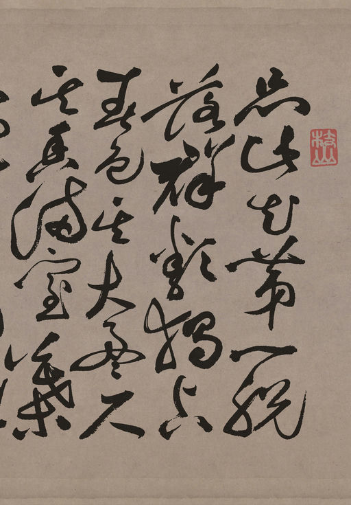 祝允明 草书《牡丹赋》 - 纸本墨迹 - 書法道 - 书法字帖墨迹碑帖作品高清欣赏 - 2