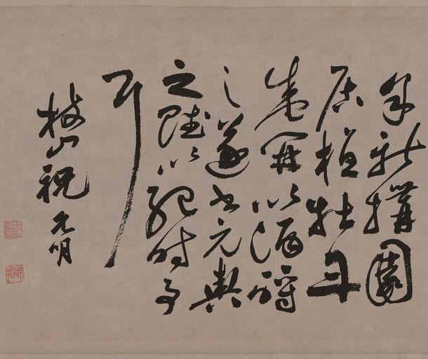 祝允明 草书《牡丹赋》 - 纸本墨迹 - 書法道 - 书法字帖墨迹碑帖作品高清欣赏 - 8