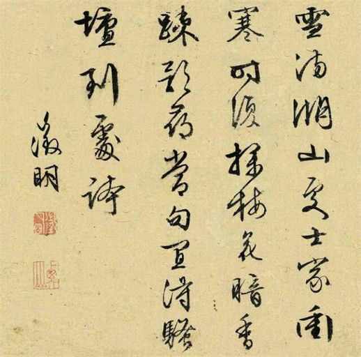 文徵明 雪满湖山 - 纸本墨迹 - 書法道 - 书法字帖墨迹碑帖作品高清欣赏 - 1