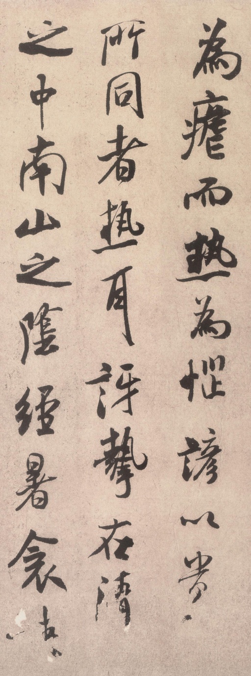 米芾 逃暑帖 - 纸本墨迹 - 書法道 - 书法字帖墨迹碑帖作品高清欣赏 - 2