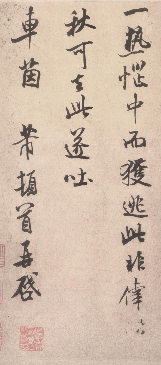 米芾 逃暑帖 - 纸本墨迹 - 書法道 - 书法字帖墨迹碑帖作品高清欣赏 - 3