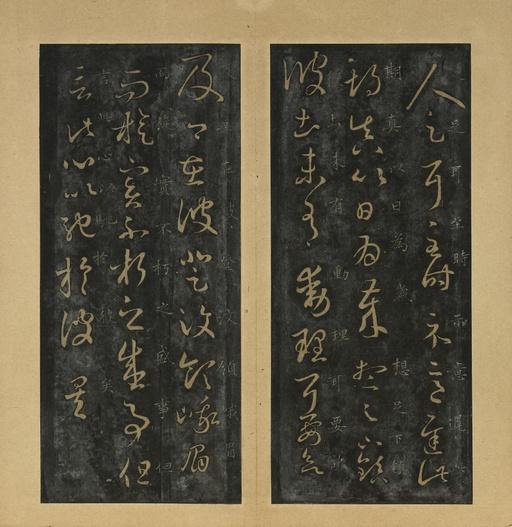 王羲之 十七帖 - 旧拓本 - 書法道 - 书法字帖墨迹碑帖作品高清欣赏 - 10