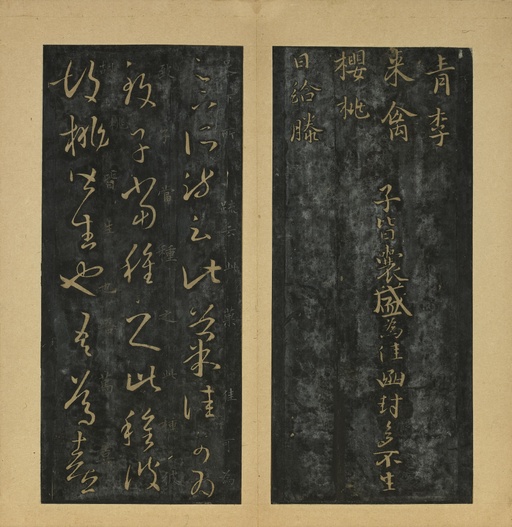 王羲之 十七帖 - 旧拓本 - 書法道 - 书法字帖墨迹碑帖作品高清欣赏 - 17