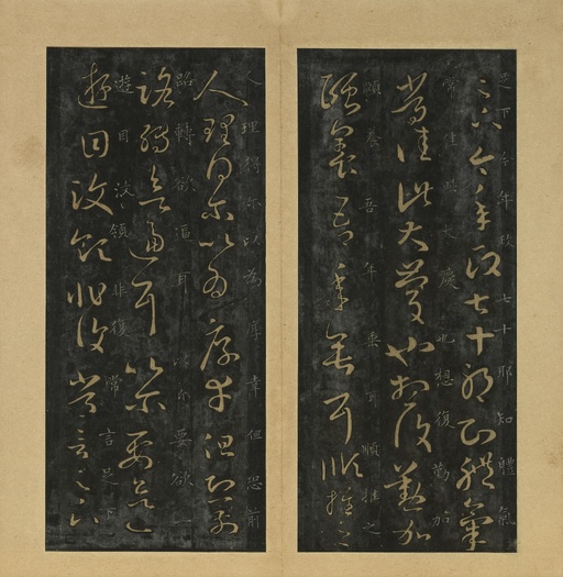 王羲之 十七帖 - 旧拓本 - 書法道 - 书法字帖墨迹碑帖作品高清欣赏 - 7