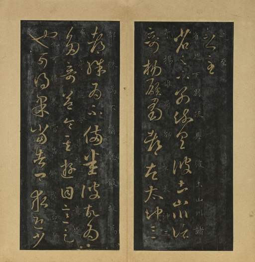 王羲之 十七帖 - 旧拓本 - 書法道 - 书法字帖墨迹碑帖作品高清欣赏 - 9