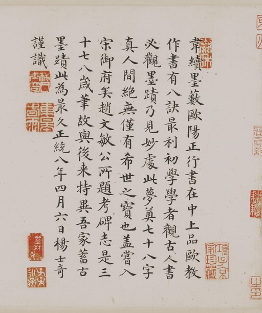 欧阳询 仲尼梦奠帖 - 纸本墨迹 - 書法道 - 书法字帖墨迹碑帖作品高清欣赏 - 10