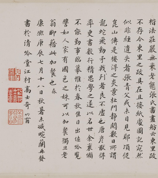 欧阳询 仲尼梦奠帖 - 纸本墨迹 - 書法道 - 书法字帖墨迹碑帖作品高清欣赏 - 12