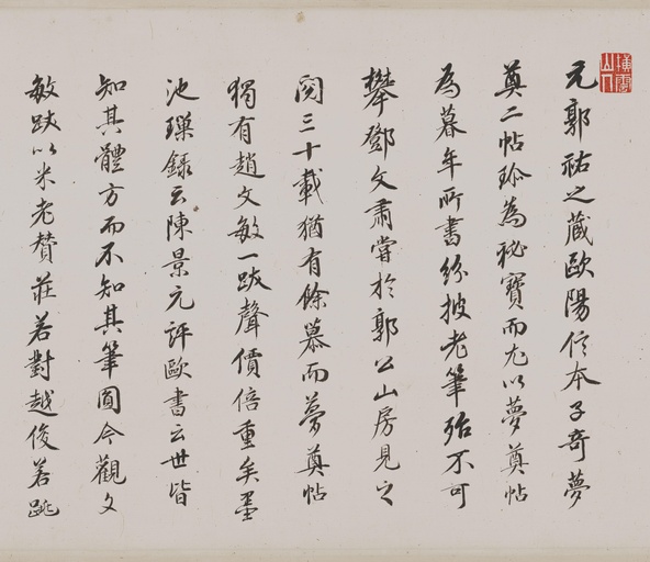 欧阳询 仲尼梦奠帖 - 纸本墨迹 - 書法道 - 书法字帖墨迹碑帖作品高清欣赏 - 13