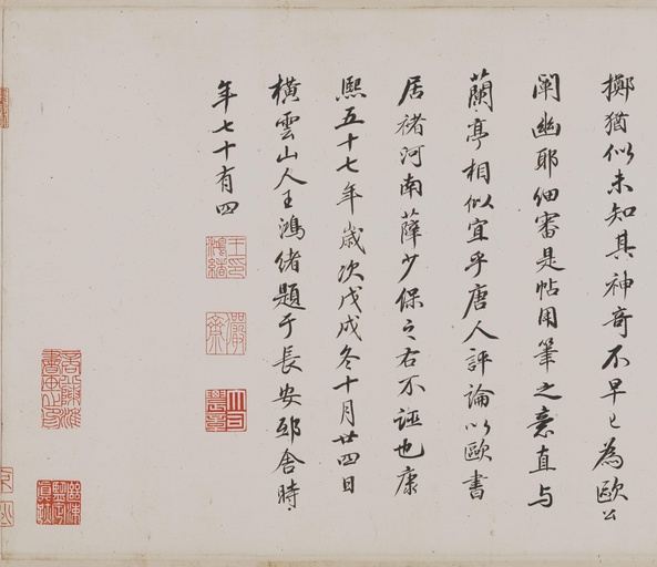 欧阳询 仲尼梦奠帖 - 纸本墨迹 - 書法道 - 书法字帖墨迹碑帖作品高清欣赏 - 14