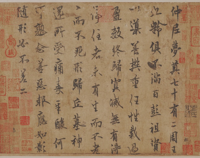 欧阳询 仲尼梦奠帖 - 纸本墨迹 - 書法道 - 书法字帖墨迹碑帖作品高清欣赏 - 6