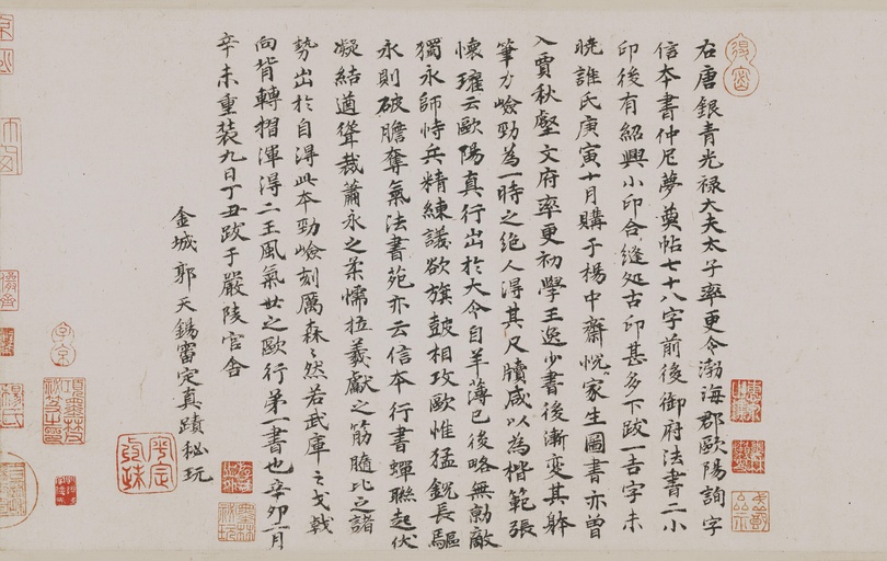 欧阳询 仲尼梦奠帖 - 纸本墨迹 - 書法道 - 书法字帖墨迹碑帖作品高清欣赏 - 8