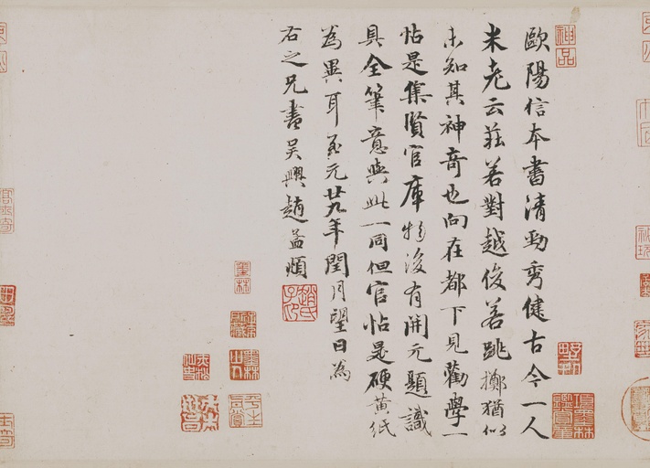 欧阳询 仲尼梦奠帖 - 纸本墨迹 - 書法道 - 书法字帖墨迹碑帖作品高清欣赏 - 9