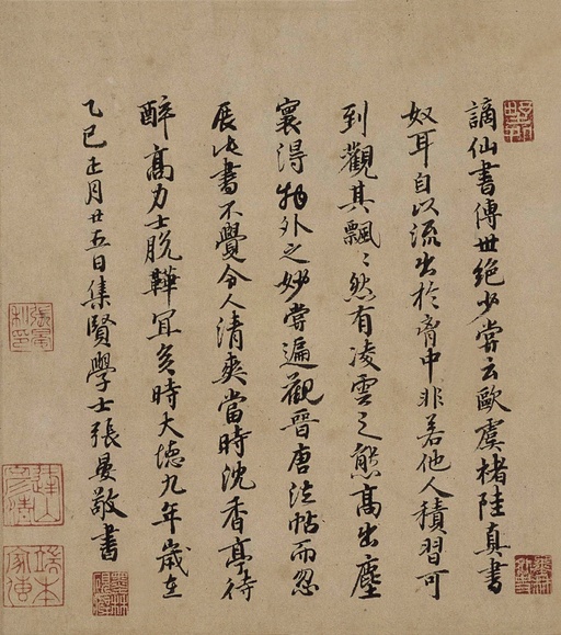 李白 上阳台帖 - 纸本墨迹 - 書法道 - 书法字帖墨迹碑帖作品高清欣赏 - 6