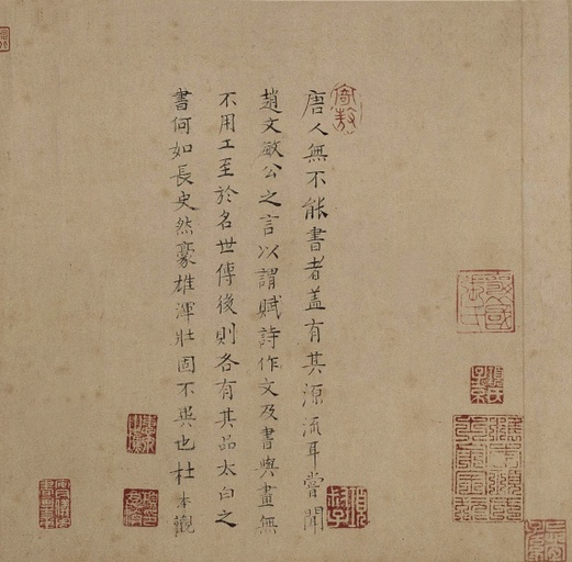 李白 上阳台帖 - 纸本墨迹 - 書法道 - 书法字帖墨迹碑帖作品高清欣赏 - 7