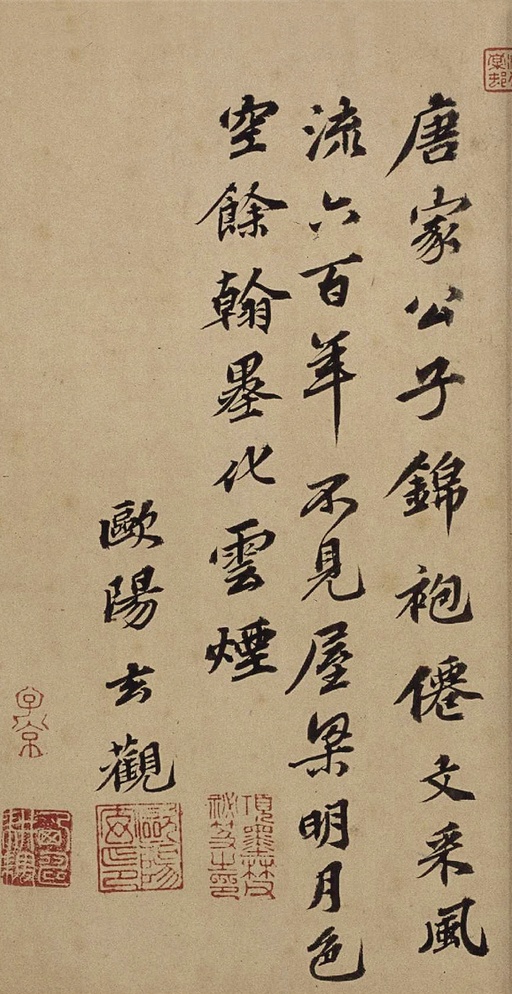 李白 上阳台帖 - 纸本墨迹 - 書法道 - 书法字帖墨迹碑帖作品高清欣赏 - 8