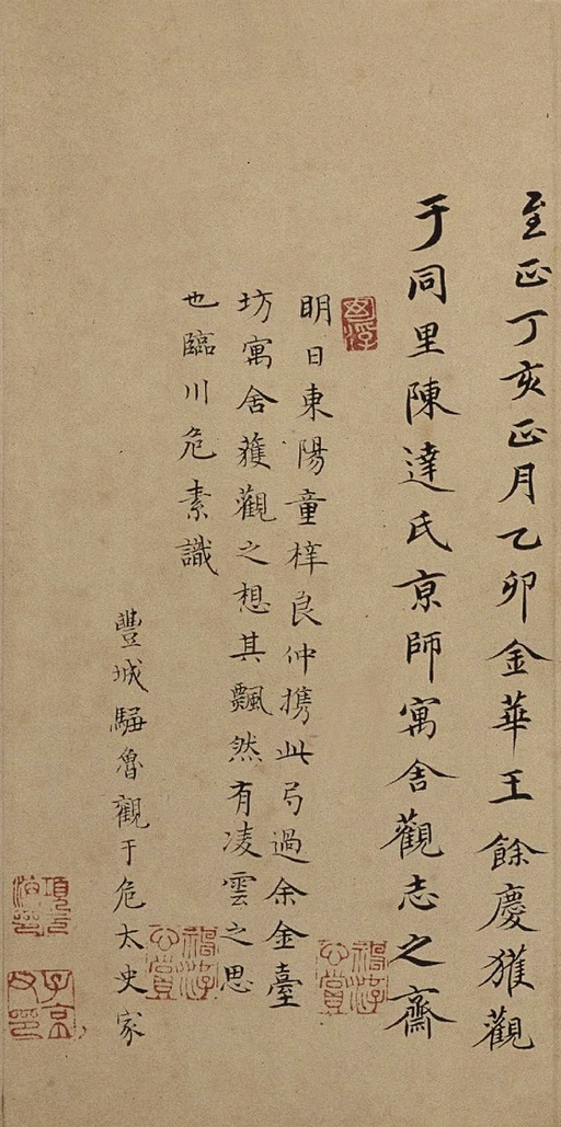 李白 上阳台帖 - 纸本墨迹 - 書法道 - 书法字帖墨迹碑帖作品高清欣赏 - 9