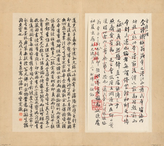 清朝人 晋唐小楷八种 - 拓本册 - 書法道 - 书法字帖墨迹碑帖作品高清欣赏 - 33