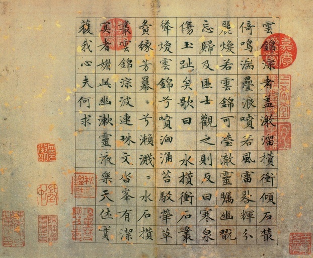 文徵明 草堂十志 - 纸本墨迹 - 書法道 - 书法字帖墨迹碑帖作品高清欣赏 - 10