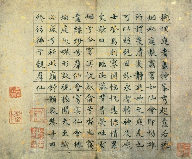 文徵明 草堂十志 - 纸本墨迹 - 書法道 - 书法字帖墨迹碑帖作品高清欣赏 - 2