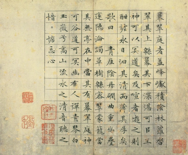 文徵明 草堂十志 - 纸本墨迹 - 書法道 - 书法字帖墨迹碑帖作品高清欣赏 - 3