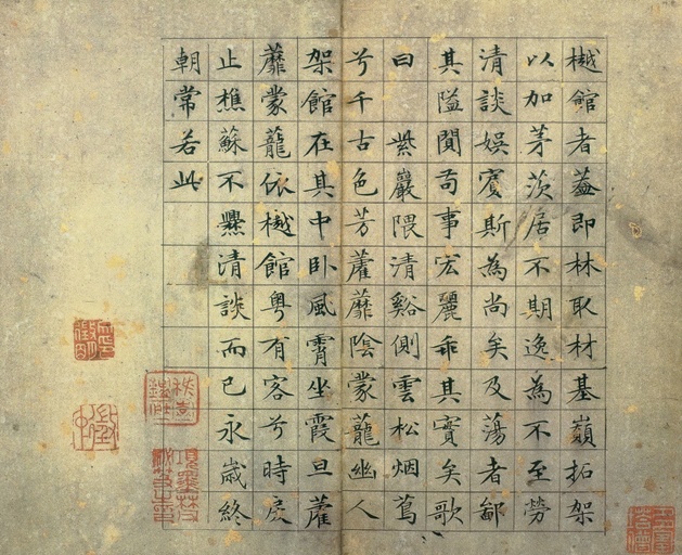 文徵明 草堂十志 - 纸本墨迹 - 書法道 - 书法字帖墨迹碑帖作品高清欣赏 - 4