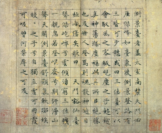 文徵明 草堂十志 - 纸本墨迹 - 書法道 - 书法字帖墨迹碑帖作品高清欣赏 - 6