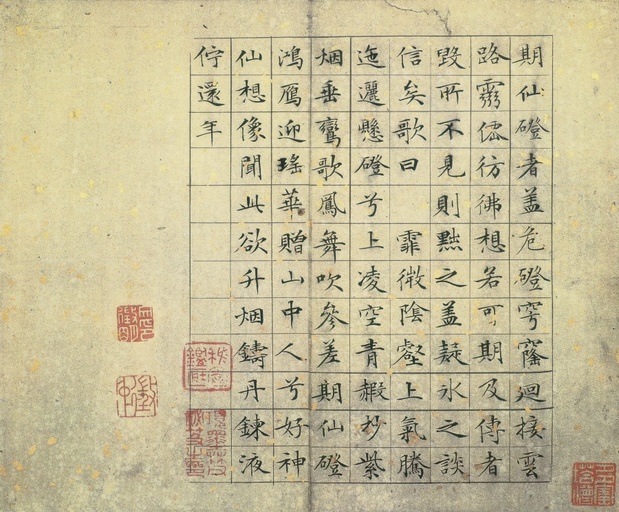 文徵明 草堂十志 - 纸本墨迹 - 書法道 - 书法字帖墨迹碑帖作品高清欣赏 - 7